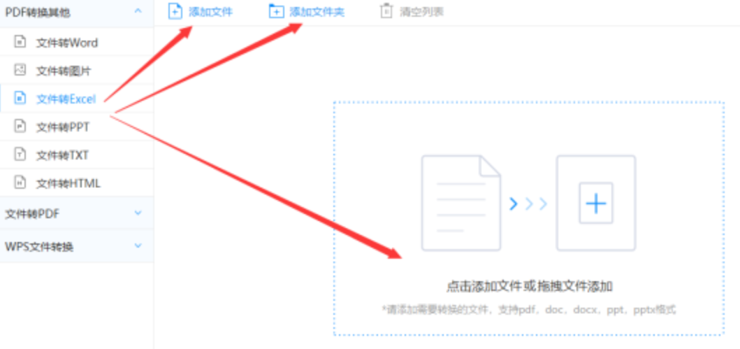 金冠网址线路检测中心使用讲解 - 选择文件格式
